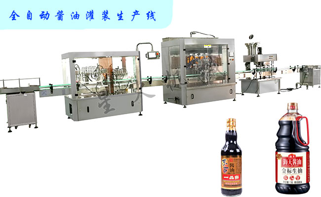 全自動醬油灌裝機(jī)生產(chǎn)線展示圖及灌裝樣品