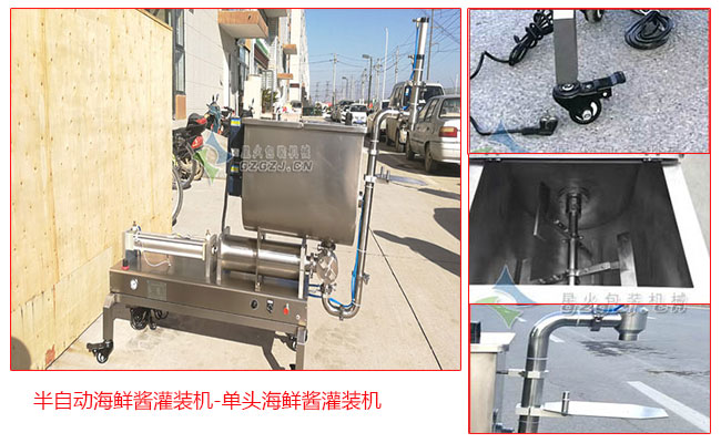 半自動海鮮醬灌裝機(jī)/單頭海鮮醬灌裝機(jī)實拍圖